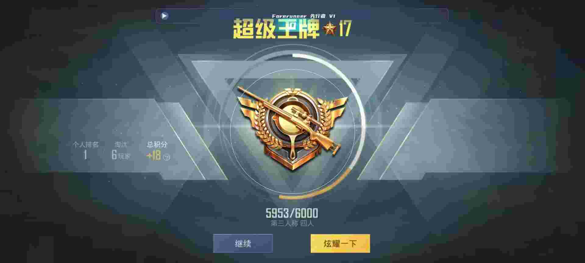 和平精英鸡腿辅助自瞄 - ��ƽ��Ӣ���ʹ�ý���辅助预览图